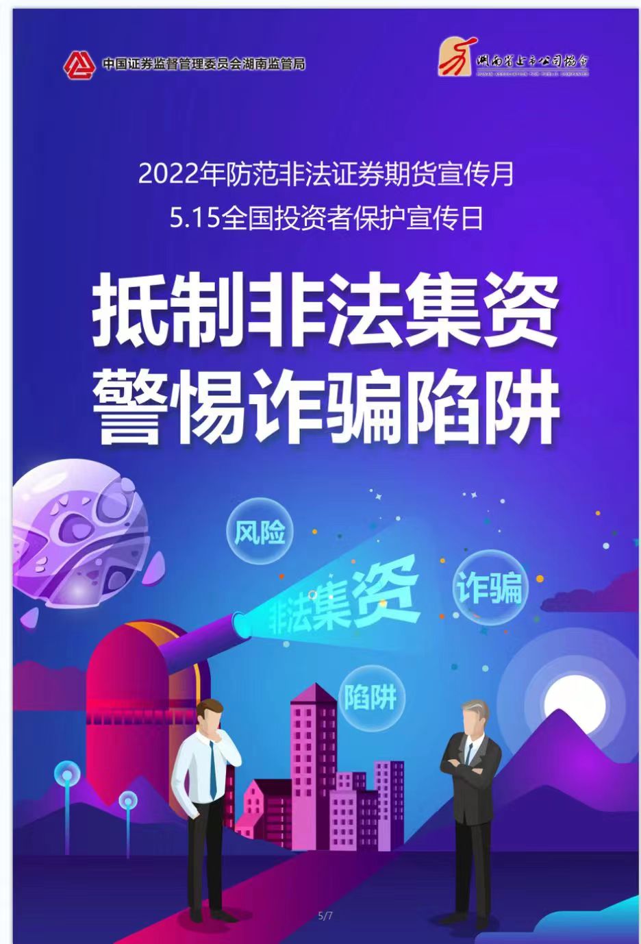 首页-SA视讯厅真人官方网站